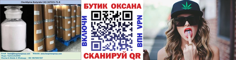 БУТИРАТ GHB  купить   мега маркетплейс  Узловая 