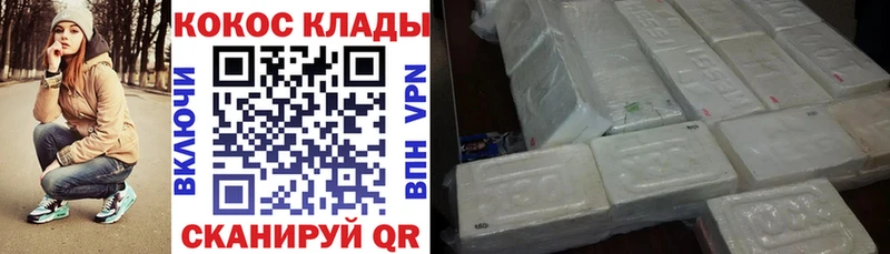 Кокаин FishScale  Узловая 