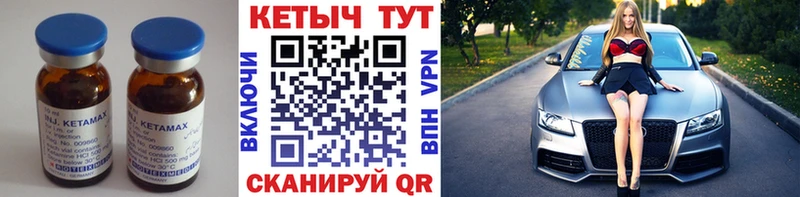 КЕТАМИН VHQ  Узловая 