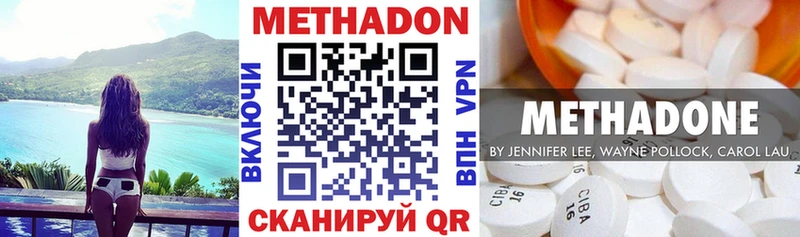 Метадон VHQ  наркота  Узловая 